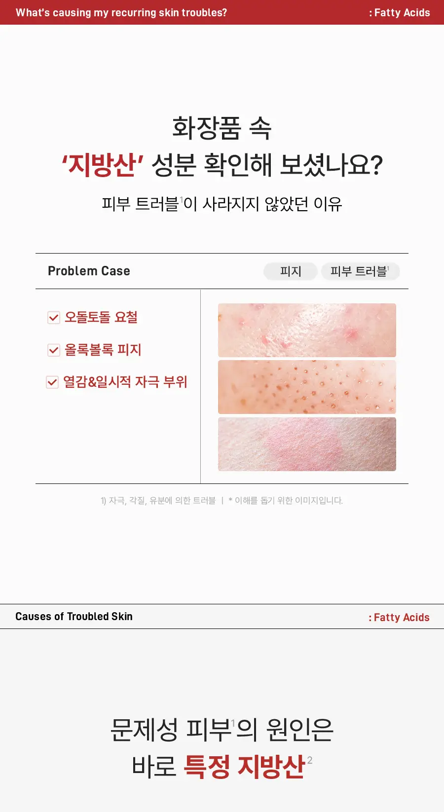[NEW] 더마젼시 제로카 81 크림 60ml 상세페이지 4